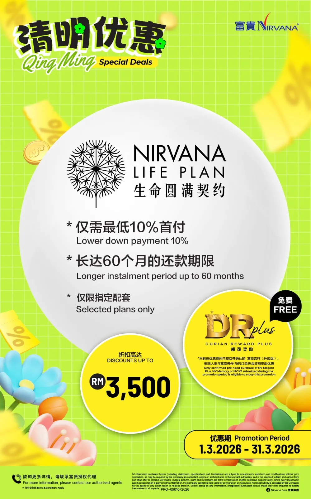 Nirvana Promotion march